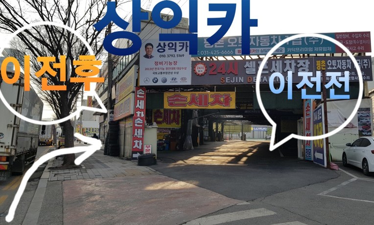 상익카 정비기능장