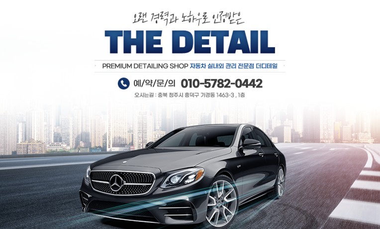 더디테일